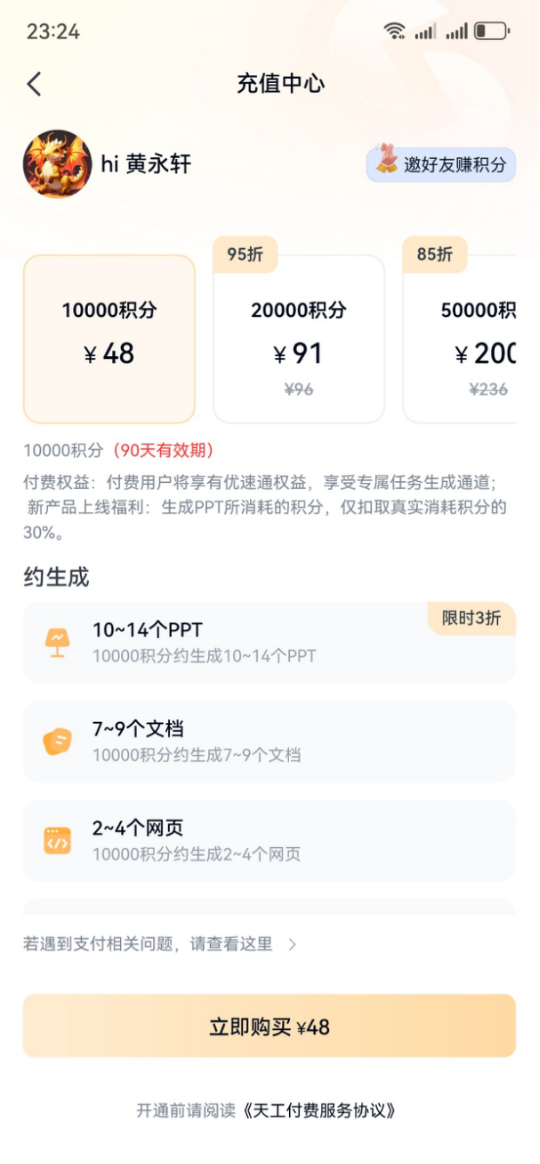 天工有点料，智能体应该长这模样