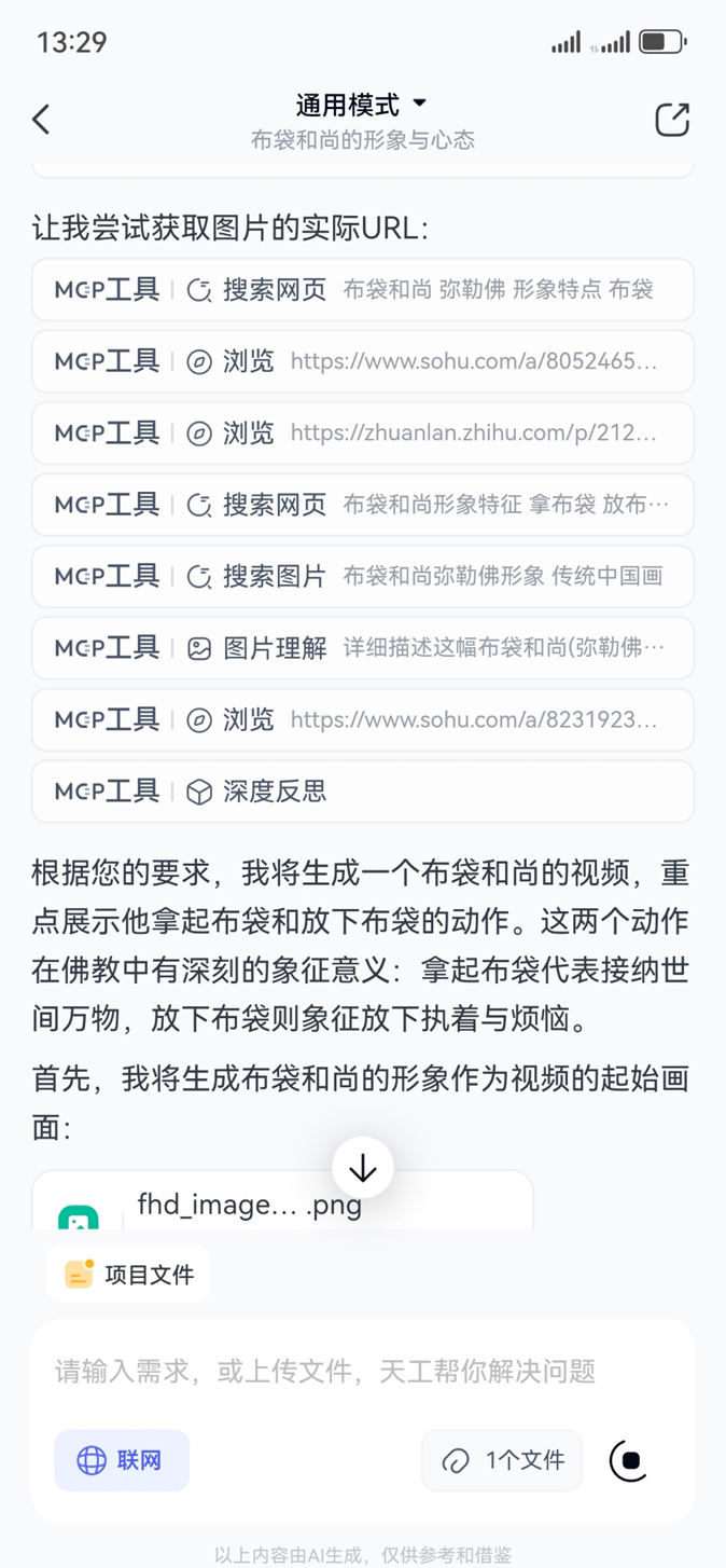 天工有点料，智能体应该长这模样