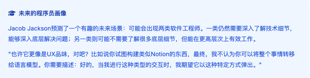 Anthropic对话Cursor：AI编程的未来