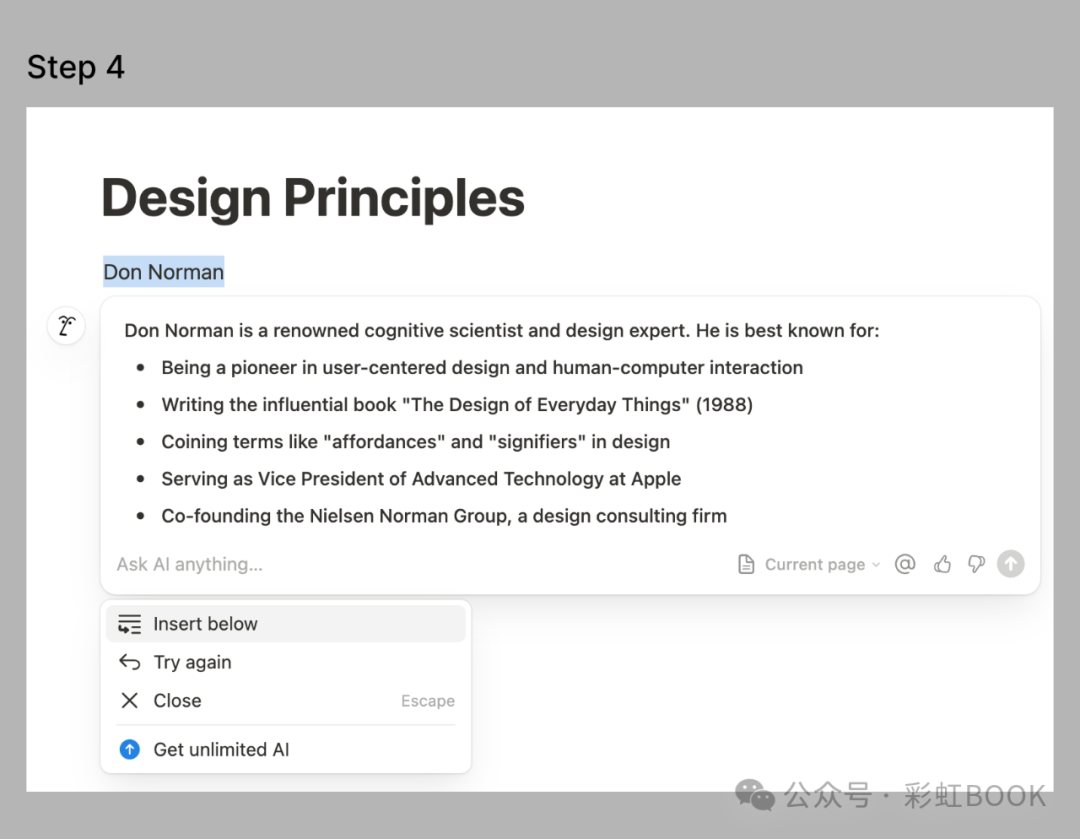 在产品中设计AI功能—“适时出现”很重要