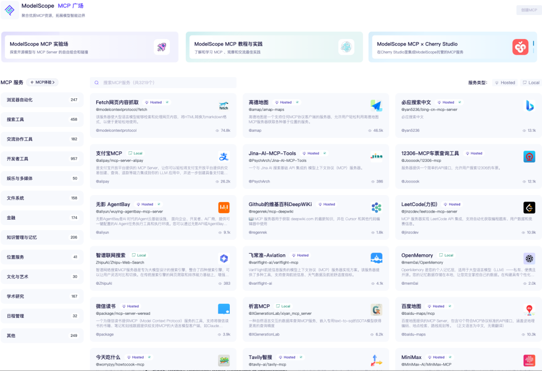 既生function calling何生MCP？一文全方位了解MCP