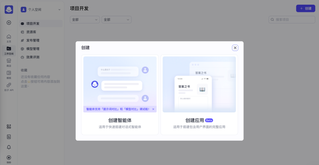 小白也能学会,一文读懂AI Agent