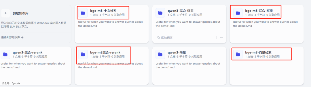 dify应用：另类的关键词检索