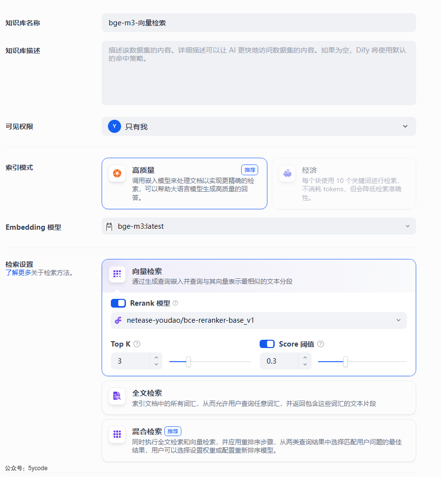 dify应用：另类的关键词检索