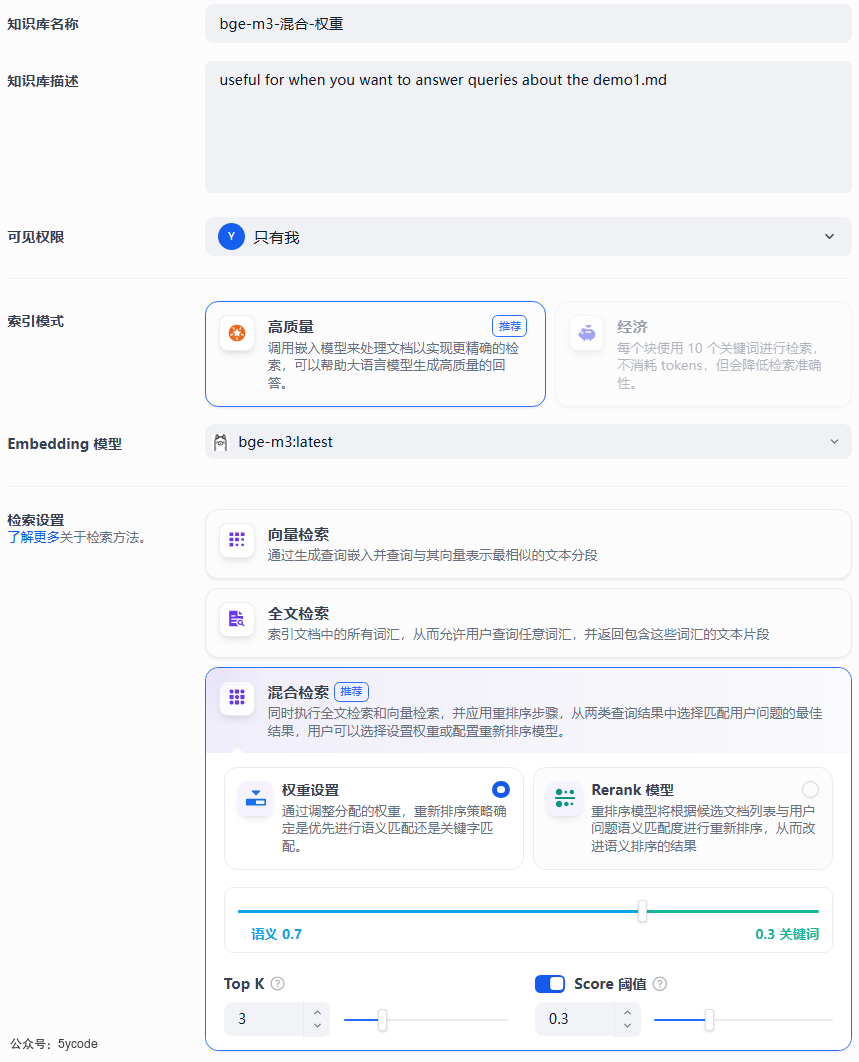 dify应用：另类的关键词检索