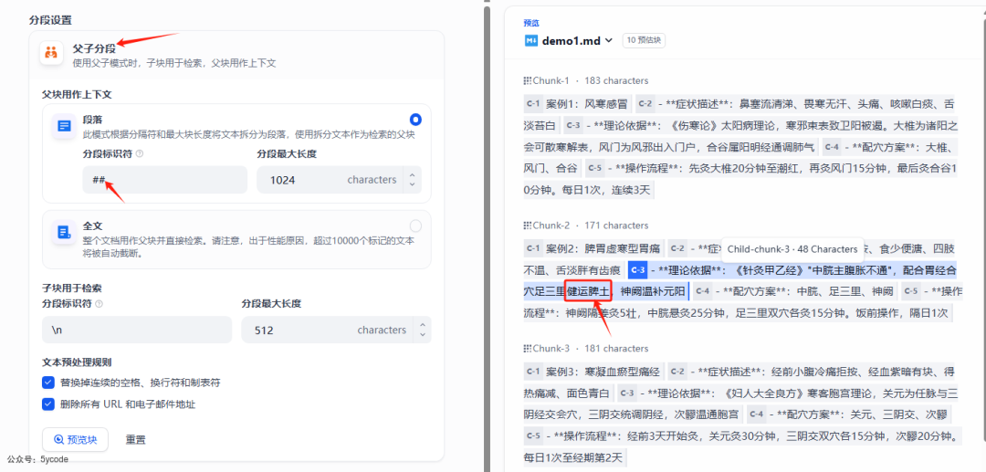 dify应用：另类的关键词检索