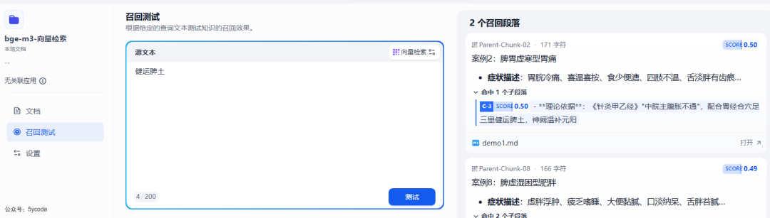 dify应用：另类的关键词检索