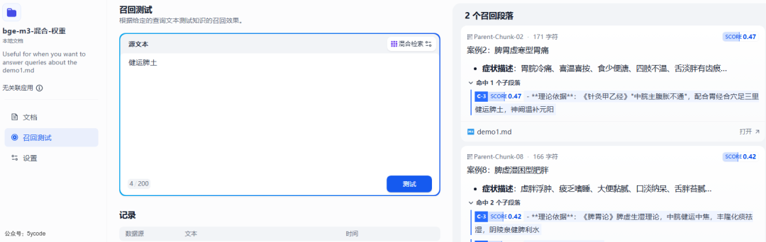 dify应用：另类的关键词检索