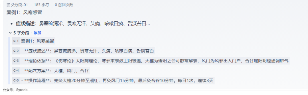 dify应用：另类的关键词检索