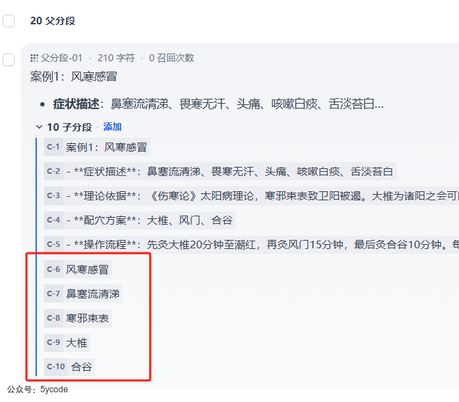 dify应用：另类的关键词检索
