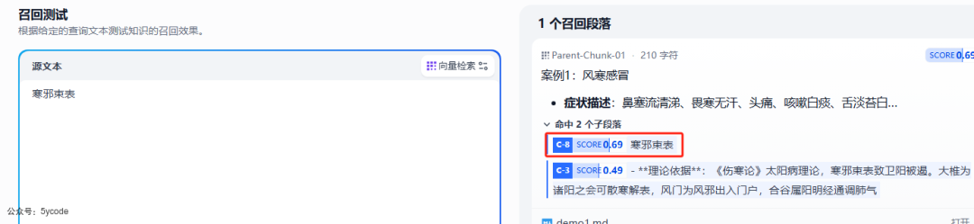 dify应用：另类的关键词检索