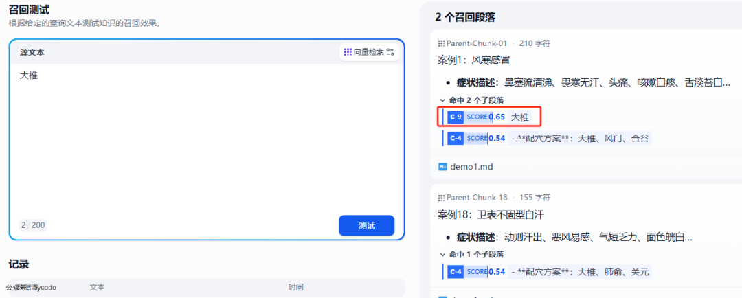 dify应用：另类的关键词检索