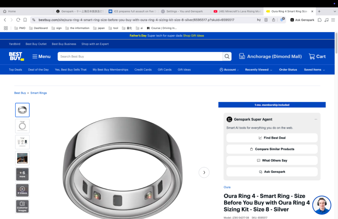 Genspark AI 浏览器试用