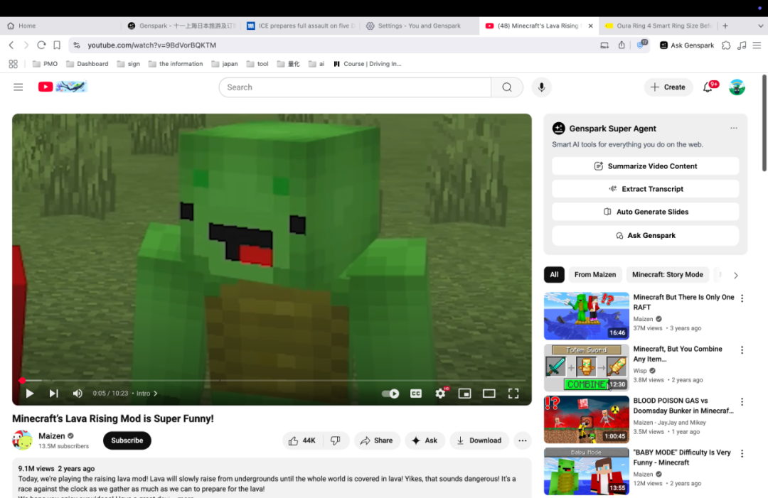 Genspark AI 浏览器试用