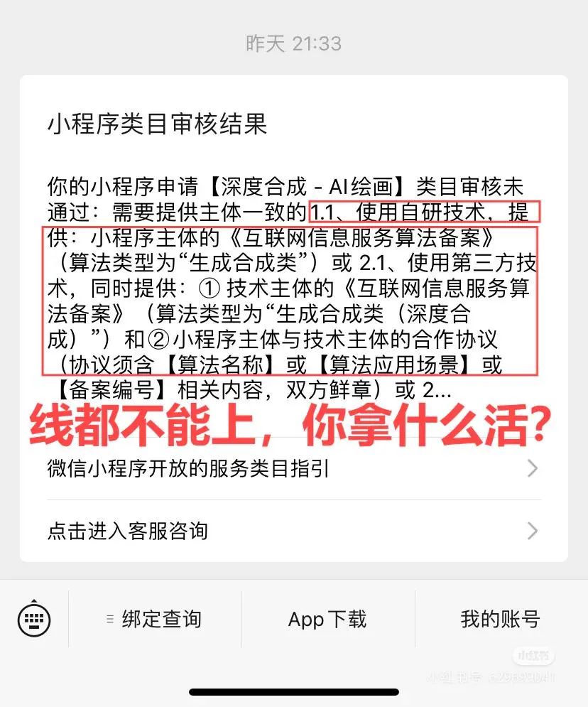 做算法备案，对AI企业到底有什么好处？
