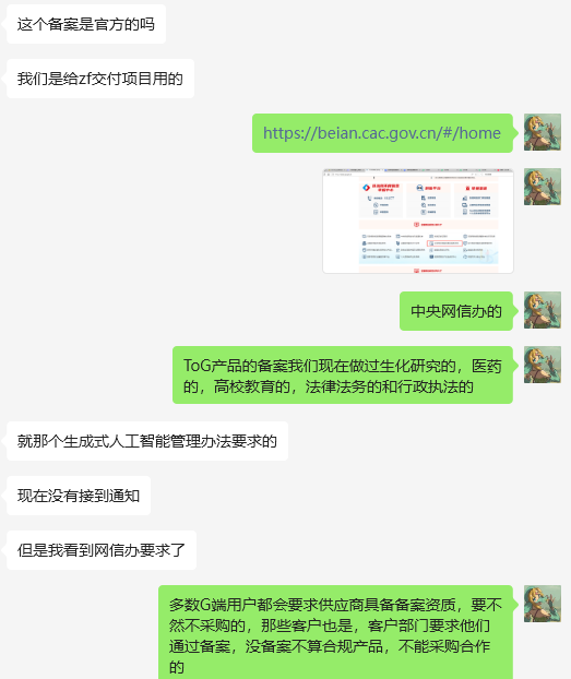 做算法备案，对AI企业到底有什么好处？