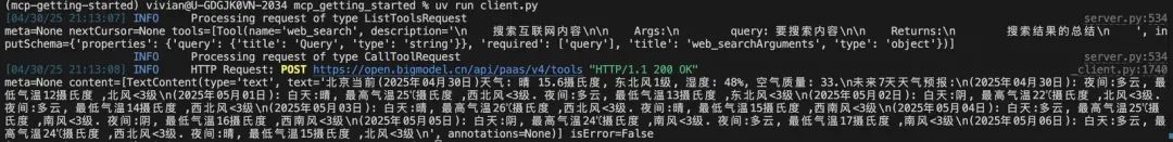 多快好省,Qwen3混合部署模式引爆MCP