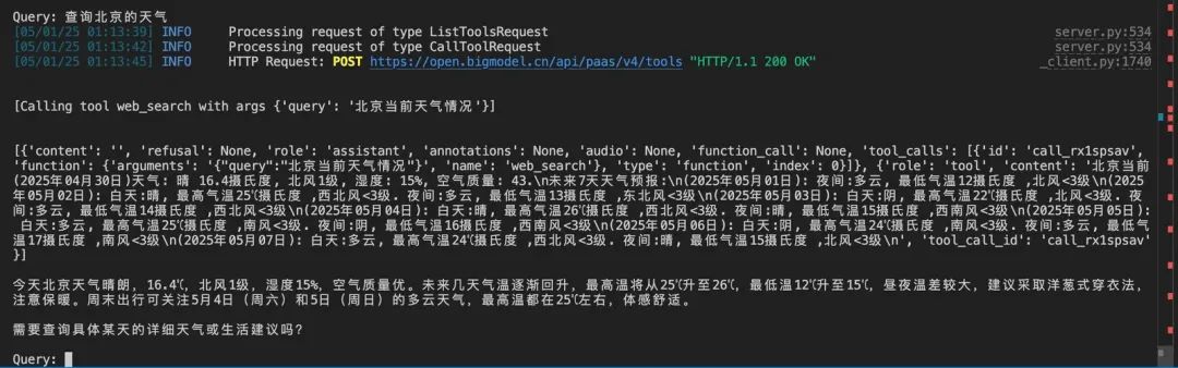 多快好省,Qwen3混合部署模式引爆MCP