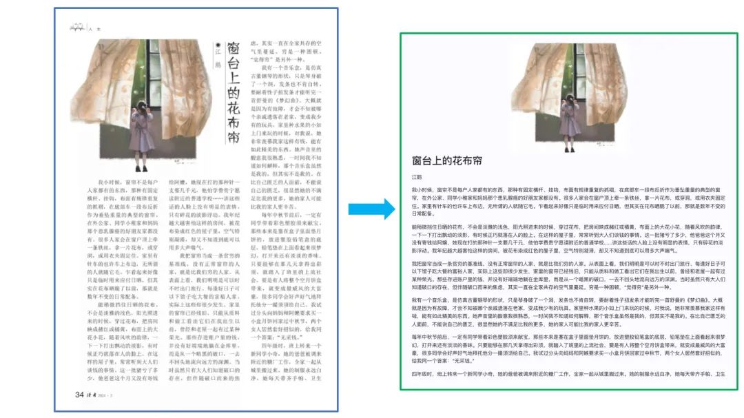 文档解析PP-StructureV3：PDF秒变高质量Markdown文件