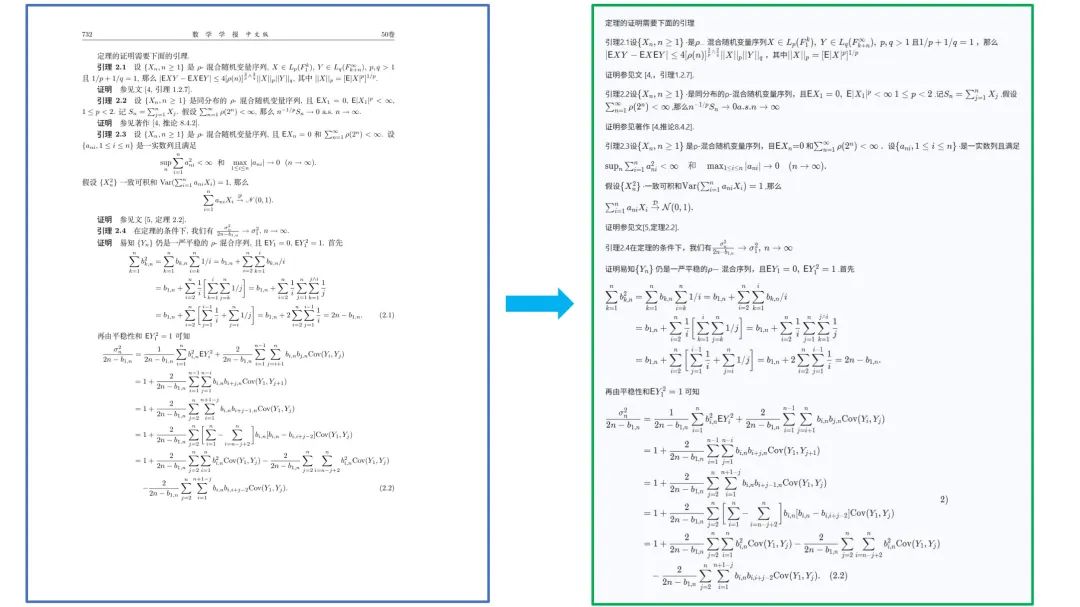 文档解析PP-StructureV3：PDF秒变高质量Markdown文件