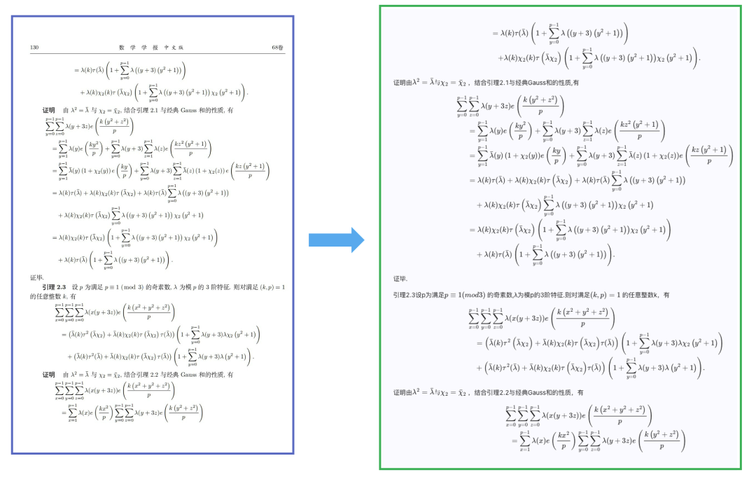 文档解析PP-StructureV3：PDF秒变高质量Markdown文件