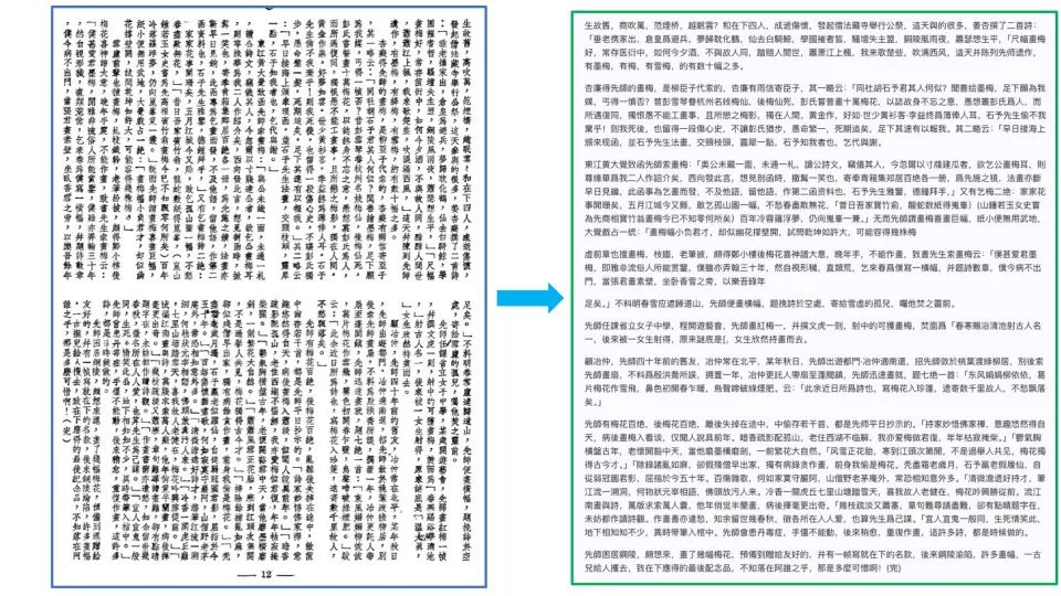 文档解析PP-StructureV3：PDF秒变高质量Markdown文件