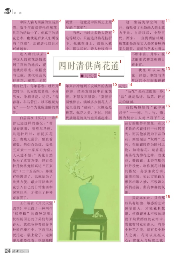 文档解析PP-StructureV3：PDF秒变高质量Markdown文件