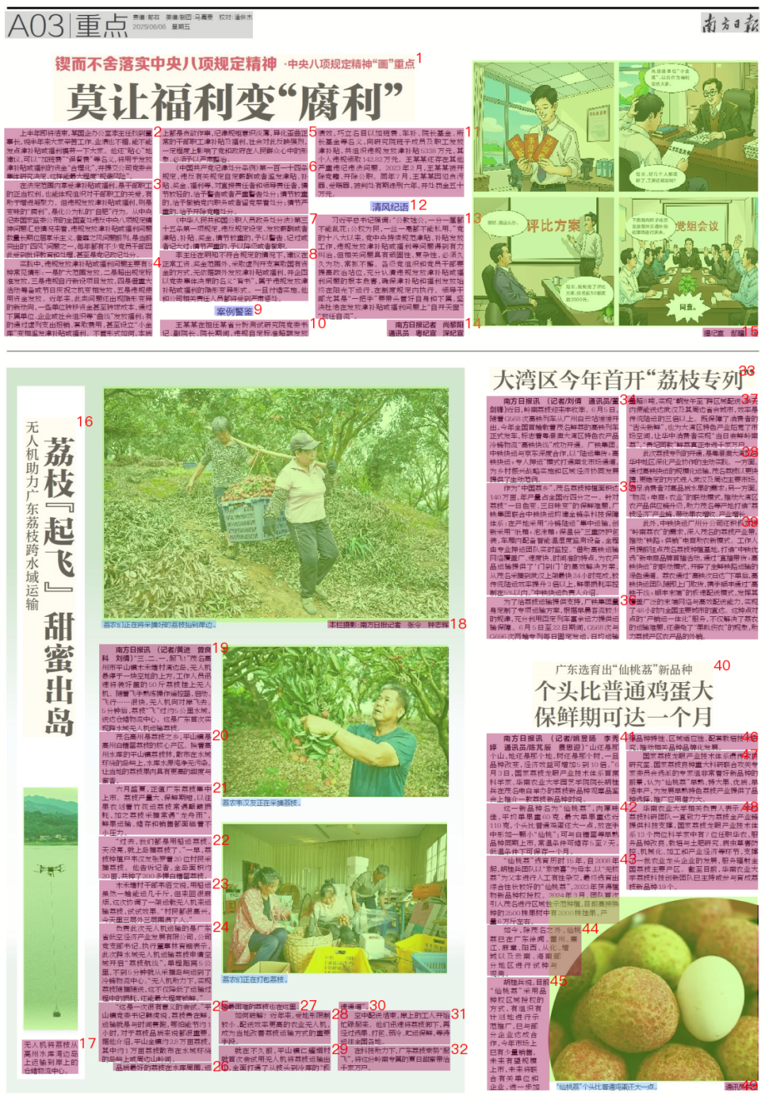 文档解析PP-StructureV3：PDF秒变高质量Markdown文件