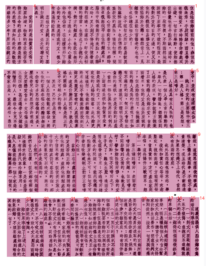 文档解析PP-StructureV3：PDF秒变高质量Markdown文件