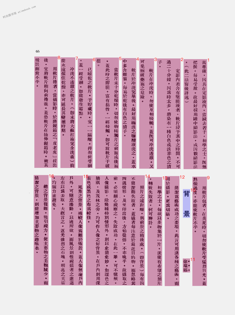 文档解析PP-StructureV3：PDF秒变高质量Markdown文件