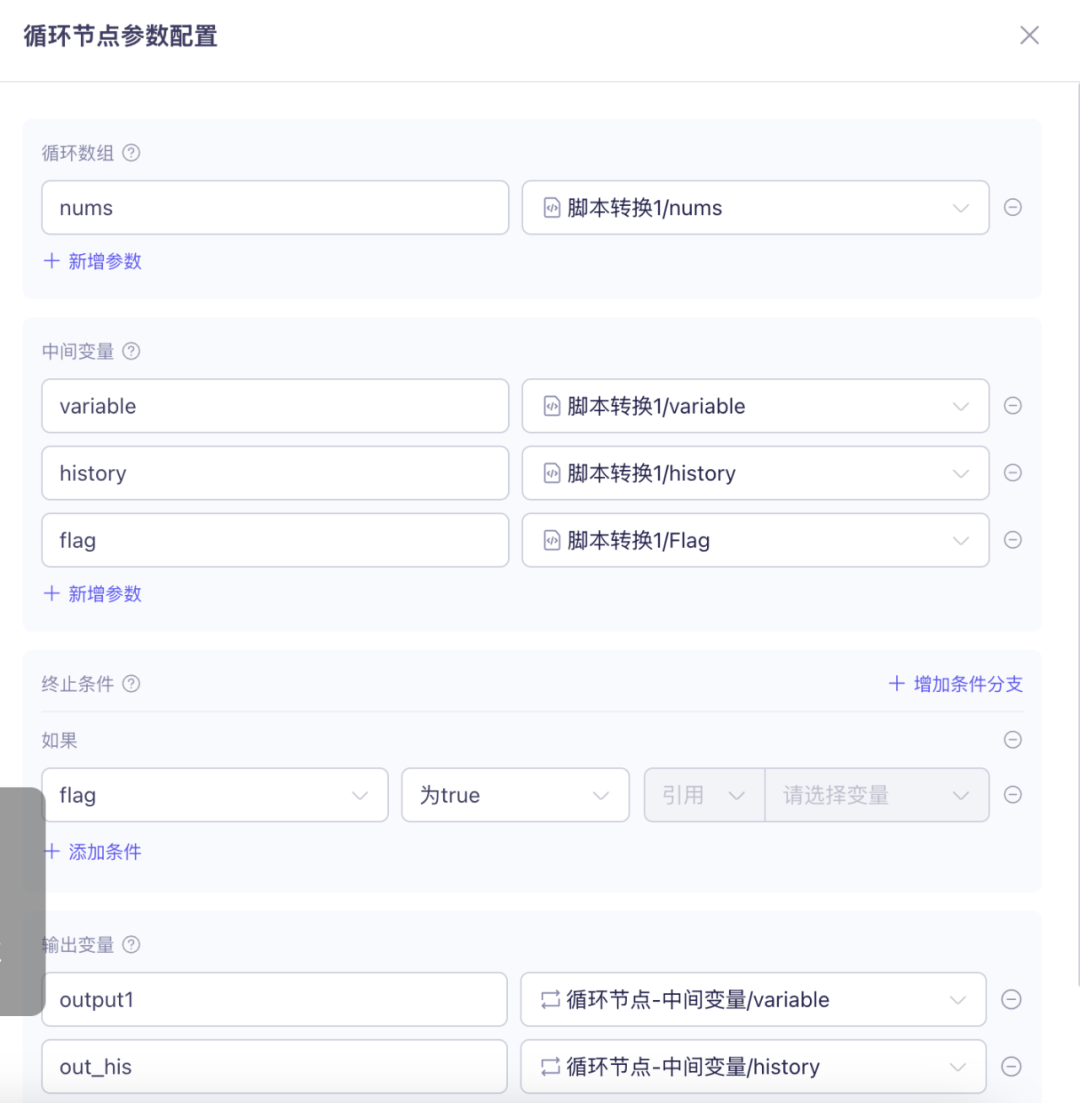 大模型_搭建工作流（百炼）