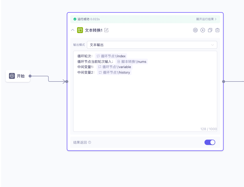 大模型_搭建工作流（百炼）