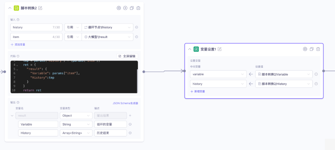 大模型_搭建工作流（百炼）
