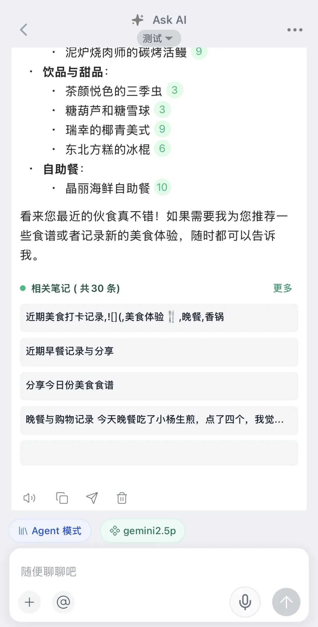 Dinox Agent：超越工作流，迎接你的私人 AI 助理