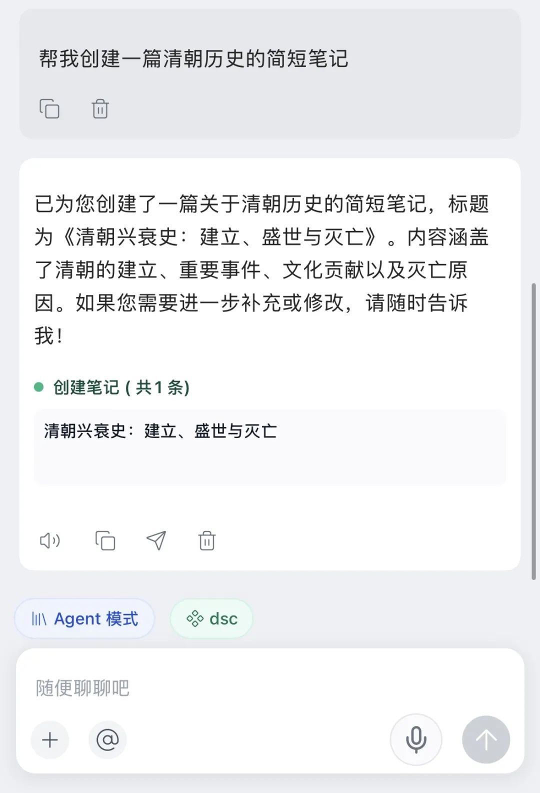 Dinox Agent：超越工作流，迎接你的私人 AI 助理