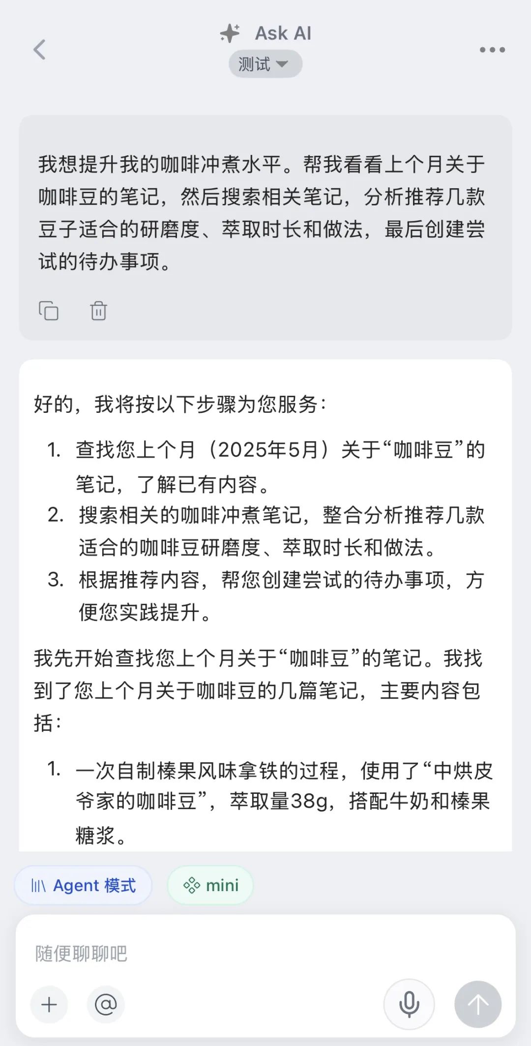 Dinox Agent：超越工作流，迎接你的私人 AI 助理