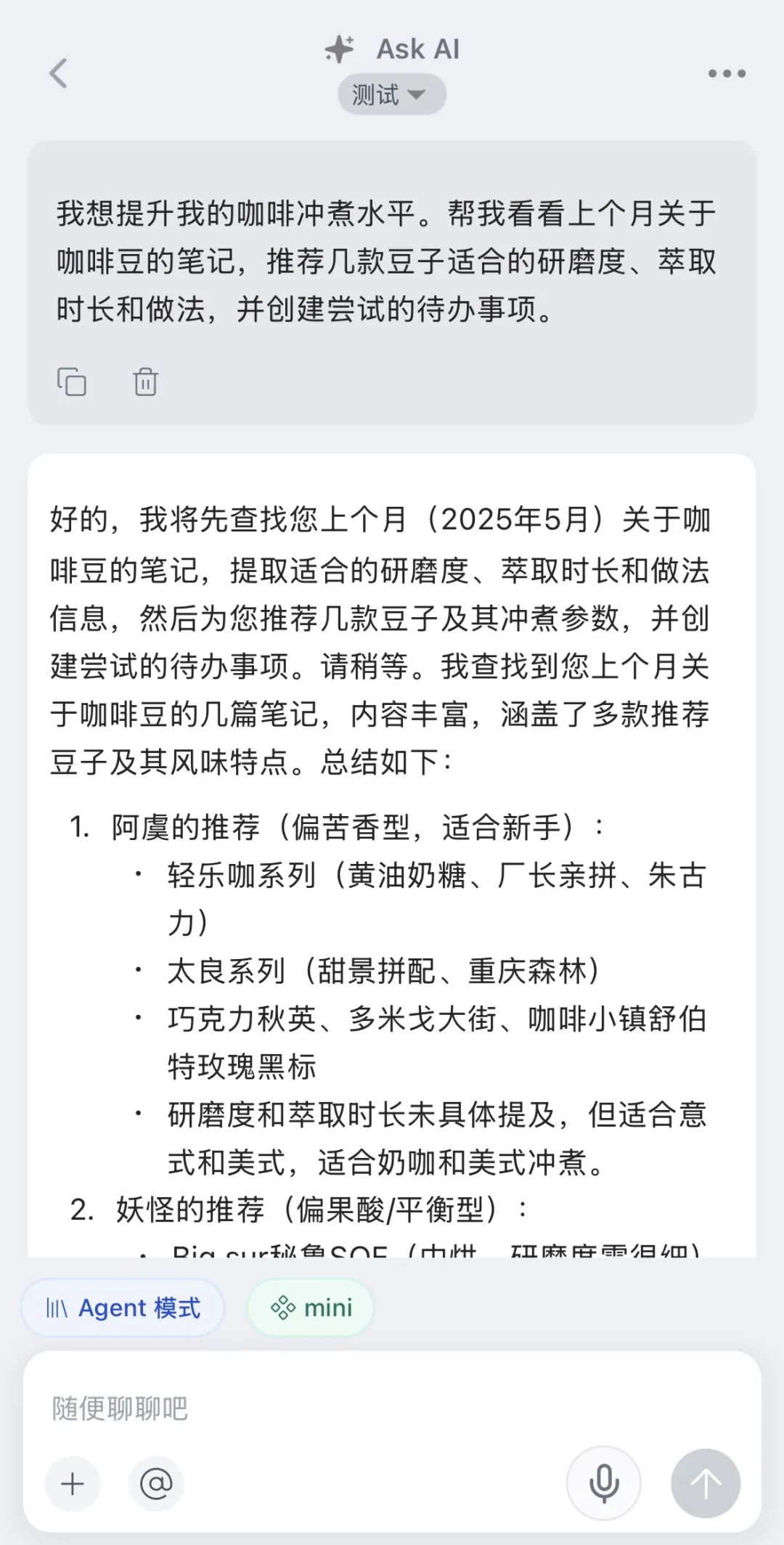 Dinox Agent：超越工作流，迎接你的私人 AI 助理