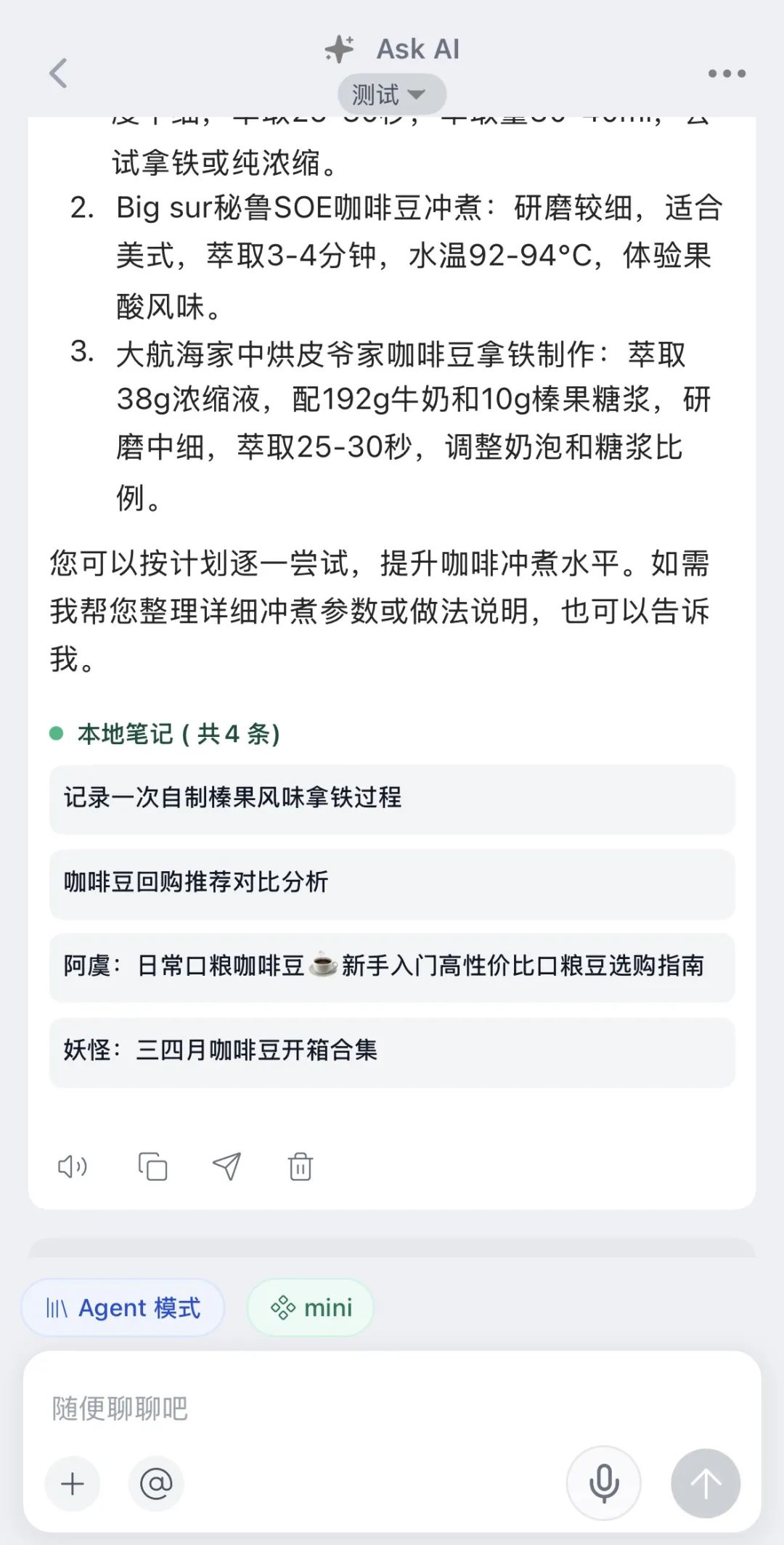 Dinox Agent：超越工作流，迎接你的私人 AI 助理