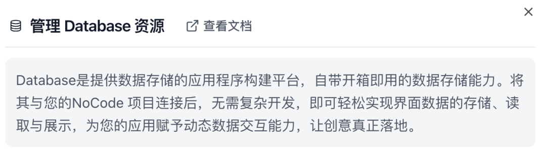 美团竟然也推出了 AI 编程产品，叫：NoCode