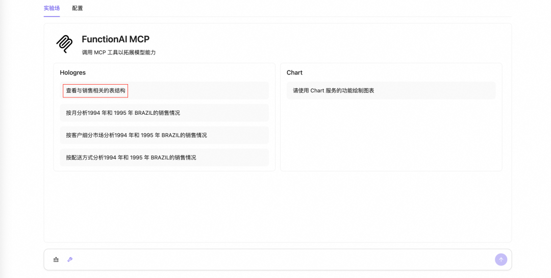 一站式智能分析引擎，快速构建企业级数据分析 Agent