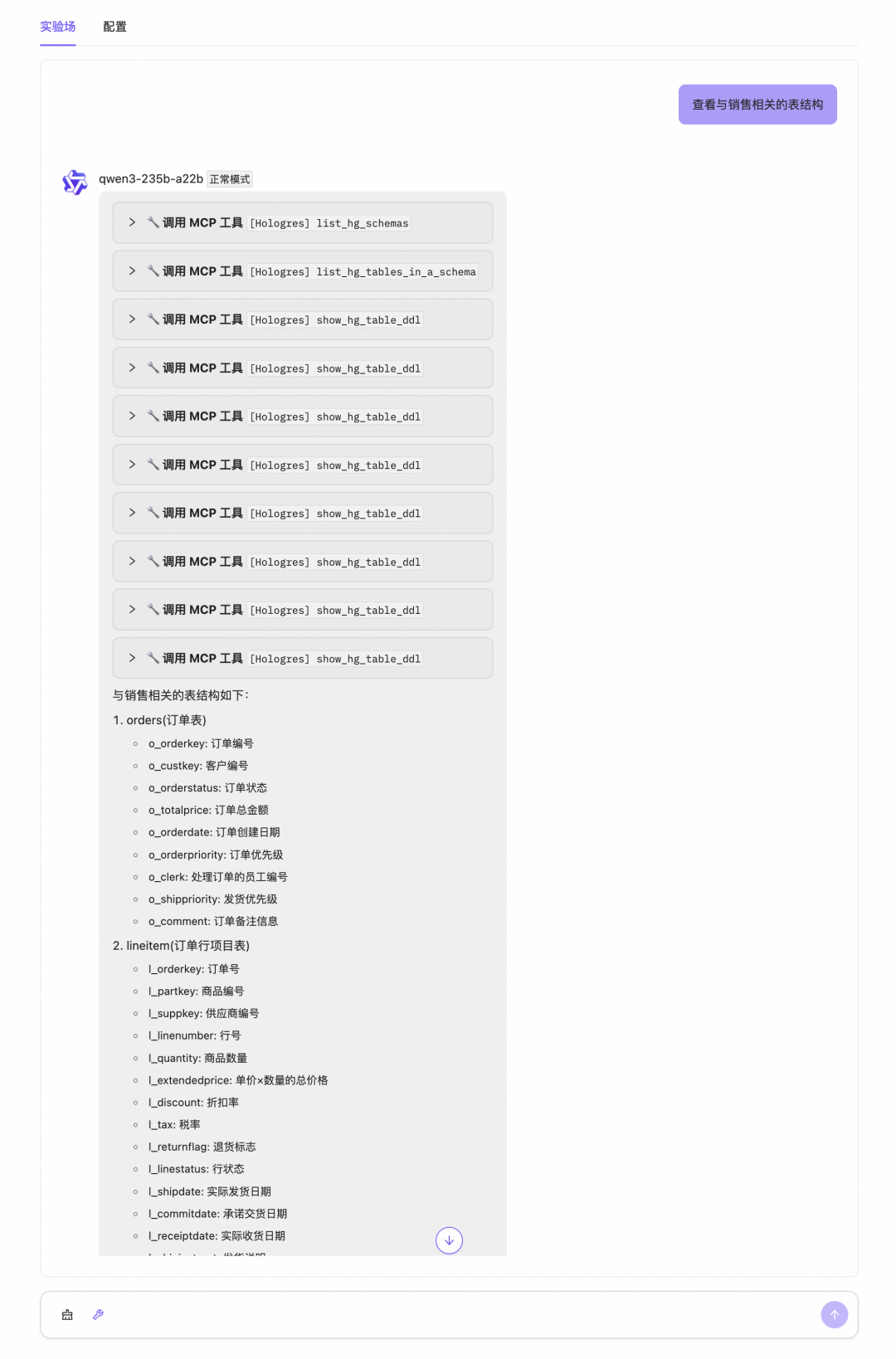 一站式智能分析引擎，快速构建企业级数据分析 Agent