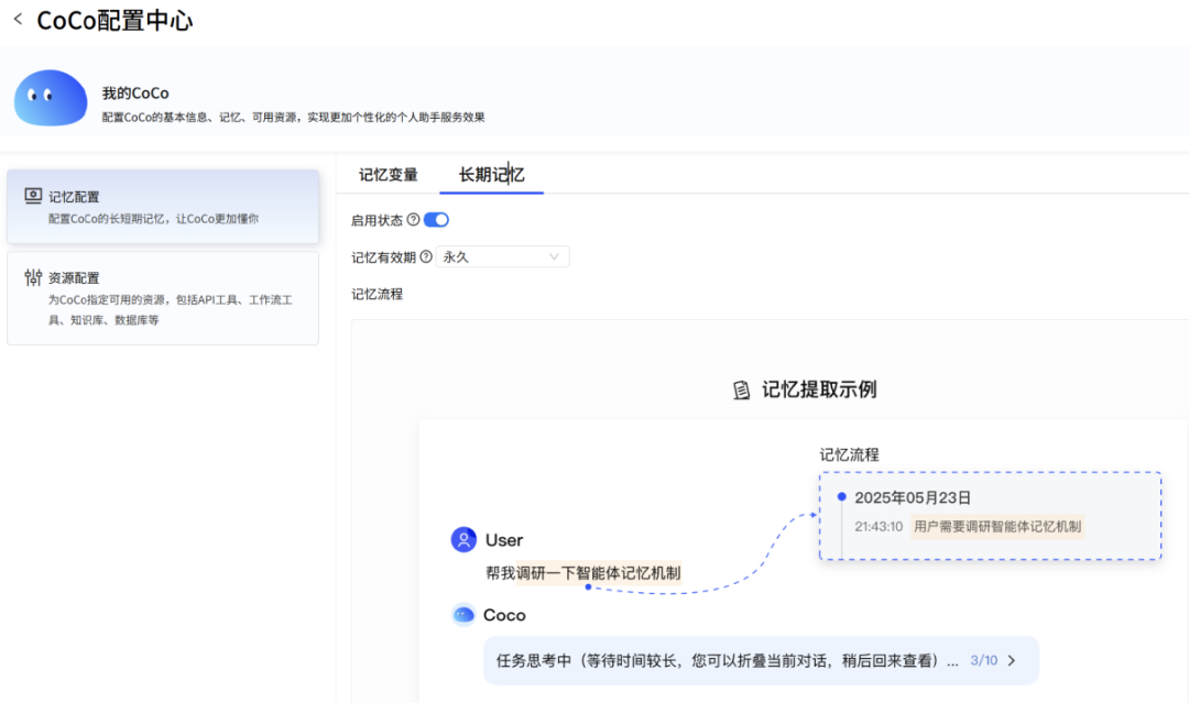 一手实测：首个有记忆的企业级AI Agent，能否经得住实践捶打？