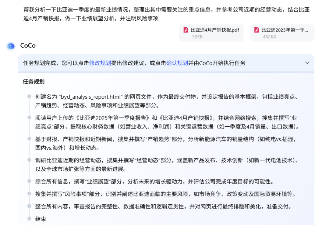 一手实测：首个有记忆的企业级AI Agent，能否经得住实践捶打？