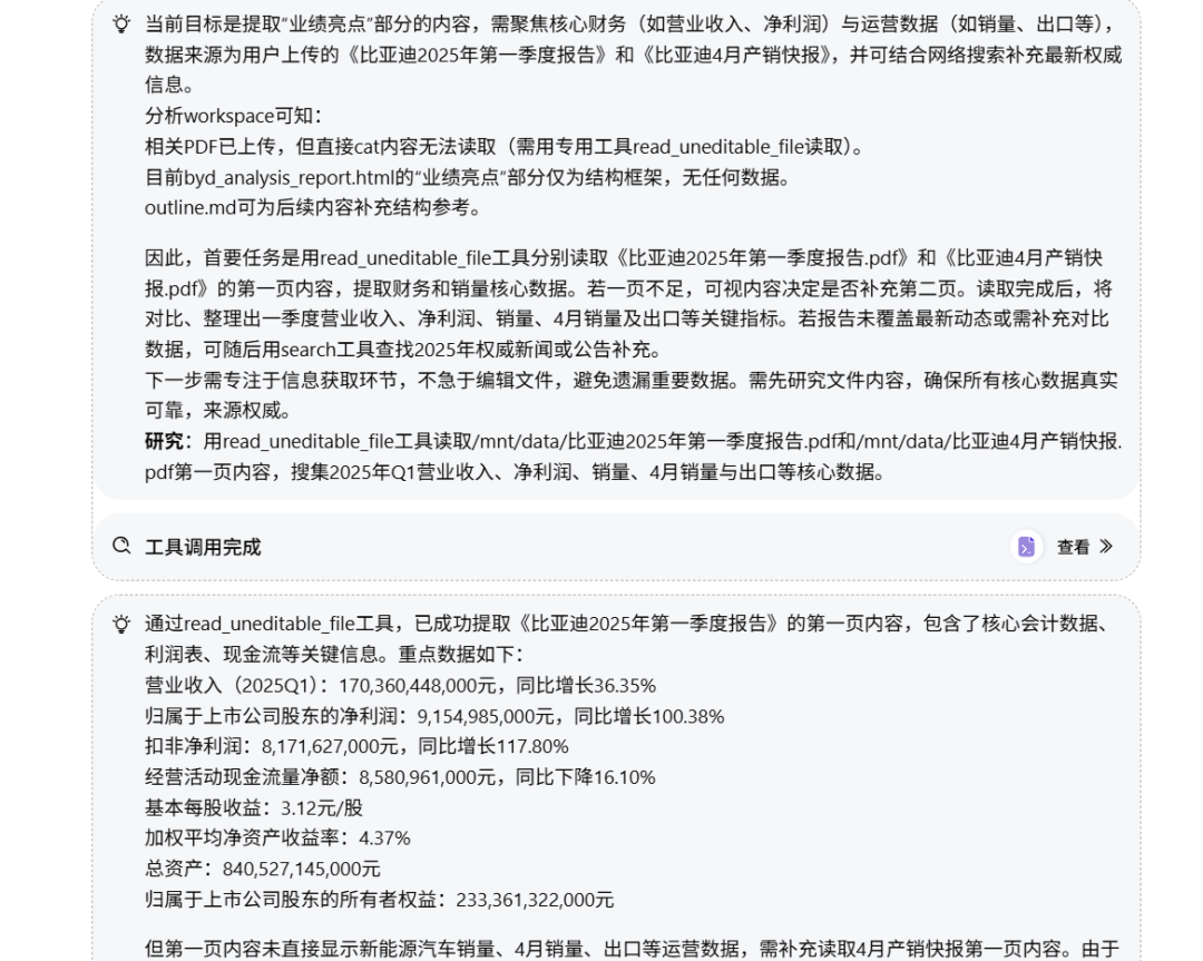 一手实测：首个有记忆的企业级AI Agent，能否经得住实践捶打？