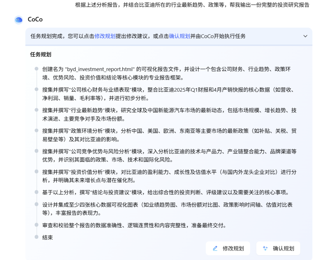 一手实测：首个有记忆的企业级AI Agent，能否经得住实践捶打？