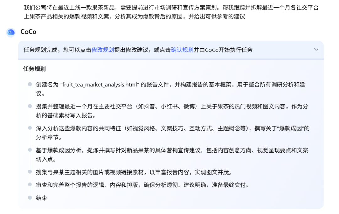 一手实测：首个有记忆的企业级AI Agent，能否经得住实践捶打？