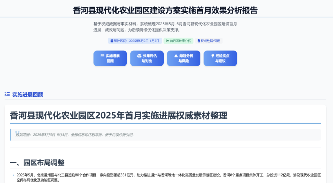 一手实测：首个有记忆的企业级AI Agent，能否经得住实践捶打？