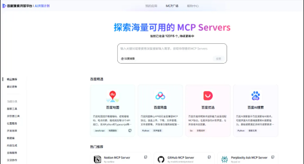 用MCP轻松构建认知型智能体—开发者的极简之道