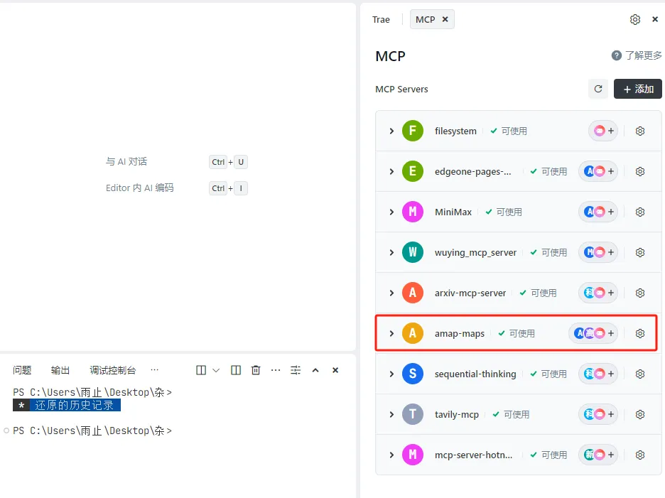 用MCP轻松构建认知型智能体—开发者的极简之道