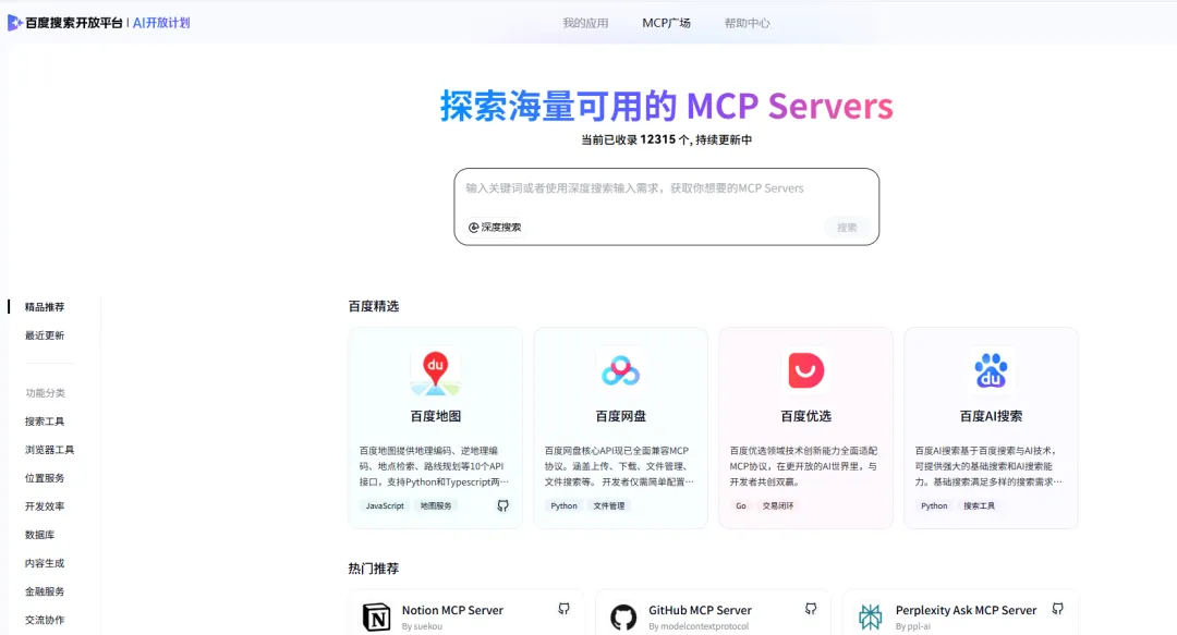 用MCP轻松构建认知型智能体—开发者的极简之道